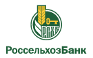 Банк Россельхозбанк в Старомукменево